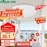 雷士（NVC）吸顶灯圆形阳台灯玄关灯led厨房灯简约白光12W家用工程物业