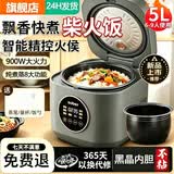 SOBER苏泊电饭煲5升大容量电饭锅5-6-8-9人家用黑晶不粘锅内胆微压柴火饭智能多功能一体多用煲汤煮粥 【新品上市】 5L （可煮12碗饭）