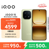 vivo iQOO 15 12GB+512GB旷野 第五代骁龙8至尊版 2K 三星珠峰屏 国家补贴 iqoo15游戏电竞手机