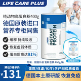 雀巢（Nestle）纯动物蛋白粉高纯蛋白低脂增免疫力孕妇术后试管化疗透析营养流食 德版雀巢纯动物蛋白粉 400g*1罐