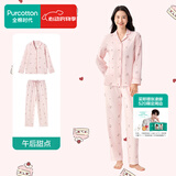 全棉时代26年新品女士家居服【7A抗菌】甜点系列睡衣套装