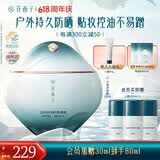花西子【户外高倍防晒】小莲伞防晒霜SPF50+防水汗素颜霜防水汗618狂欢