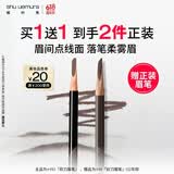 植村秀经典砍刀眉笔灰棕02 防水防汗自然 化妆师 生日礼物送女友男友