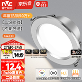 雷士（NVC）LED筒灯开孔75mm嵌入式筒射灯客厅天花灯走廊过道灯背景牛眼灯 铝材Ra90-砂银6W白光-孔75-85mm