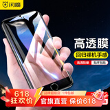 闪魔 适用苹果8plus钢化膜iPhone7Plus/6Plus手机膜全覆盖玻璃抗蓝光高清贴膜 I8P/7P/6P【加强版】2片装