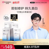 自然堂【邓凯同款】烟酰胺细致美白安瓶面膜30片淡斑提亮改善红敏