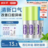 舒客专效口喷 口气清新剂口腔喷雾男女约会接吻便捷装柠檬+薄荷18ml*3