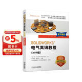 SOLIDWORKS电气高级教程（2019版）