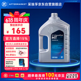 采埃孚（ZF）手动变速箱油/波箱油/合成型齿轮油 MT 80W-90 GL-4 4升