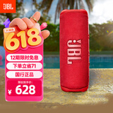 JBL FLIP6 音乐万花筒六代 便携式蓝牙音箱低音炮 防水防尘多台串联 赛道扬声器 独立高音单元 庆典红