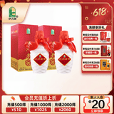 伊力特 伊力老窖 浓香型白酒 46度 250ml*2瓶 双瓶装