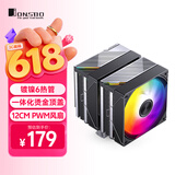 乔思伯（JONSBO）CA80 银刃 双塔CPU风冷散热器（镀镍6热管/一体化烫金顶盖/12CM PWM风扇/5V ARGB光效/铜底焊接）
