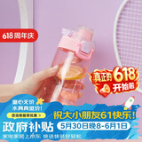 乐扣乐扣（LOCK&LOCK）人鱼线塑料运动水杯夏天便携水壶带刻度提手男女水杯子520ML粉色