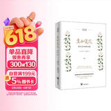 生如夏花：泰戈尔经典诗选（“朗读者”留驻岁月永恒经典，郑振铎传世译本全彩珍藏本）