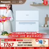 松下（Panasonic）台式洗碗机二代H1D【小尺寸大容积58L】独立烘干 80℃高温除菌 洗烘一体 软水系统 家用台面独立式