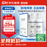 培克能 OK镜RGP硬性隐形眼镜接触镜角膜塑形镜护理液240ml*2