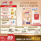 大王光之羽纸尿裤 M38片(6-11kg)尿不湿 超薄透气