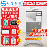 惠普（HP）打印机 e78523dn/78528dn a3a4彩色激光双面网络复合机大型办公商用打印复印扫描一体机替78223dn E78523dn+（四层纸盒）