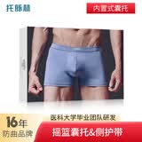TUO MAI LIN精索静脉曲张专用内裤阴囊托带阴囊托内裤男士囊袋透气防曲内裤 XL 两条装