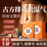 佰氏本草祛湿贴减肥瘦身快速燃脂去除湿气重排毒大肚子肚脐贴调理脾胃虚寒