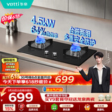 华帝保价618家用燃气灶液化气嵌入式双灶4.5kW猛火灶煤气灶双灶台灶具i10059B【液化气商品】