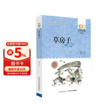 草房子/百年百部经典书系 小学5-6年级阅读拓展书目暑假作业 一升二暑假衔接 小升初暑假衔接 