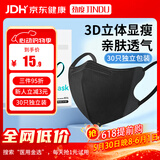劲度（JINDU）一次性医用外科口罩夏季轻薄透气3D立体高颜值口罩成人独立装30只
