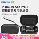 Smorss适用影石Insta360 Ace Pro2运动相机迷你收纳包街拍套装收纳盒360Ace/GoPro通用便携单机包配件盒