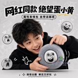 可爱途绝望的蛋小黄跳跳球玩偶 弹跳可说话唱歌毛绒玩具震动公仔娃娃 绝望的蛋小黄恶搞跳跳球12cm-可录音 1个