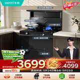 华帝集成灶消*毒柜款二星级消储物柜油烟机燃气灶18风量4.6kW一级能效烟灶套装 i30G30液化气