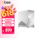 abee AS Enclosure M19Plus 电脑全铝机箱 银色/全铝机身/19L/SFF显卡/240水冷/SFX电源/ITX&MATX