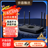无线路由器千兆wifi6家用高速穿墙王大户型全屋wifi信号放大增强器5G双频中继器电竞漏油器 AC300黑色四天线【可穿墙/稳定不卡顿】送网线