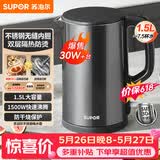 苏泊尔（SUPOR）电水壶 热水壶电热水壶1.5L小容量 304不锈钢双层防烫全钢无缝开水壶 SW-15J626 【价保618】