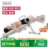 SEAN LEE拉伸器腰椎颈椎牵引器家用健身器材腰间盘矫正器拉伸倒挂倒立机 至尊版（更适合中老年使用）