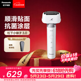 松下（Panasonic）全新小锤子3.0电动剃须刀往复式顺滑双滚轮亲肤便携款刮胡刀送男友礼物生日礼物LM36流光白价保618
