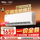 TCL空调【价保618】【一价全包】京东联名真省电大1.5匹新一级能效纯铜管挂机冷暖KFR-35GW/JD21+B1