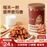 三只松鼠罐装坚果_琥珀核桃仁/500g  坚果炒货特产休闲零食干果端午送礼
