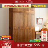 果真现代中式实木衣柜简约乌金木三门衣柜组合家用卧室储物衣橱 吉祥如意系列【两门顶柜】