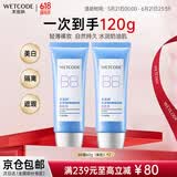 水密码BB霜补水保湿美白淡斑遮瑕护肤品提亮肤色冰川系列生日礼物送女友 【2支】BB霜60g（紫色） 1