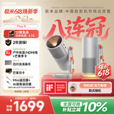 极米Play6 投影仪便携户外露营1080P家用云台智能投影一体式隐藏支架哈曼卡顿音响 国家补贴