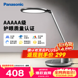 松下（Panasonic）台灯护眼学习儿童护眼台灯护眼学习灯智能调光台灯致儒AAAAA级