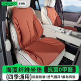 车丽友（CHELIYOU）2026新款海藻纤维汽车坐垫四季通用乳胶防滑一体成型三件套夏季26 【底座+靠背】-活力橙 【海藻纤维坐垫】免绑防滑&无异味&秒回弹&秒安装
