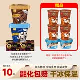 梦龙组合装 醇巧杯/可爱多杯/欢享桶/奶昔杯  10杯/1774g