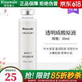 瑞倪维儿玻尿酸原液透明质酸补水保湿康婷面部精华护肤化妆品店 透明质酸原液 30ml 1瓶装