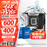 华硕主板搭 Intel i7 13700kf板u套装 14700kf B760/Z790主板CPU套装 华硕 ROG B760-G GAMING WIFI Intel盒装 I7 13700KF