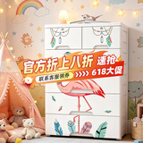 纳份爱加大加厚卡通抽屉式收纳柜婴儿童衣柜塑料储物柜玩具整理柜五斗柜 60面宽火烈鸟（加厚顶层带锁） 六层