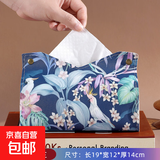 花纹纸巾盒家用化妆包客厅创意抽纸盒轻奢皮质高级感纸抽盒餐巾 空谷幽兰