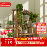 安尔雅松木花架子客厅阳台多肉植物多层组装花台现代简约置物架花摆架