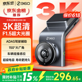360行车记录仪G300 3K超高清夜视 大广角全景 驾驶辅助星光夜视