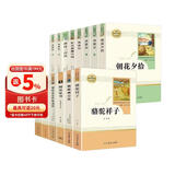 初中七八九年级人教版（全12册）朝花夕拾西游记骆驼祥子海底两万里红星照耀中国经典常谈唐诗三百首等